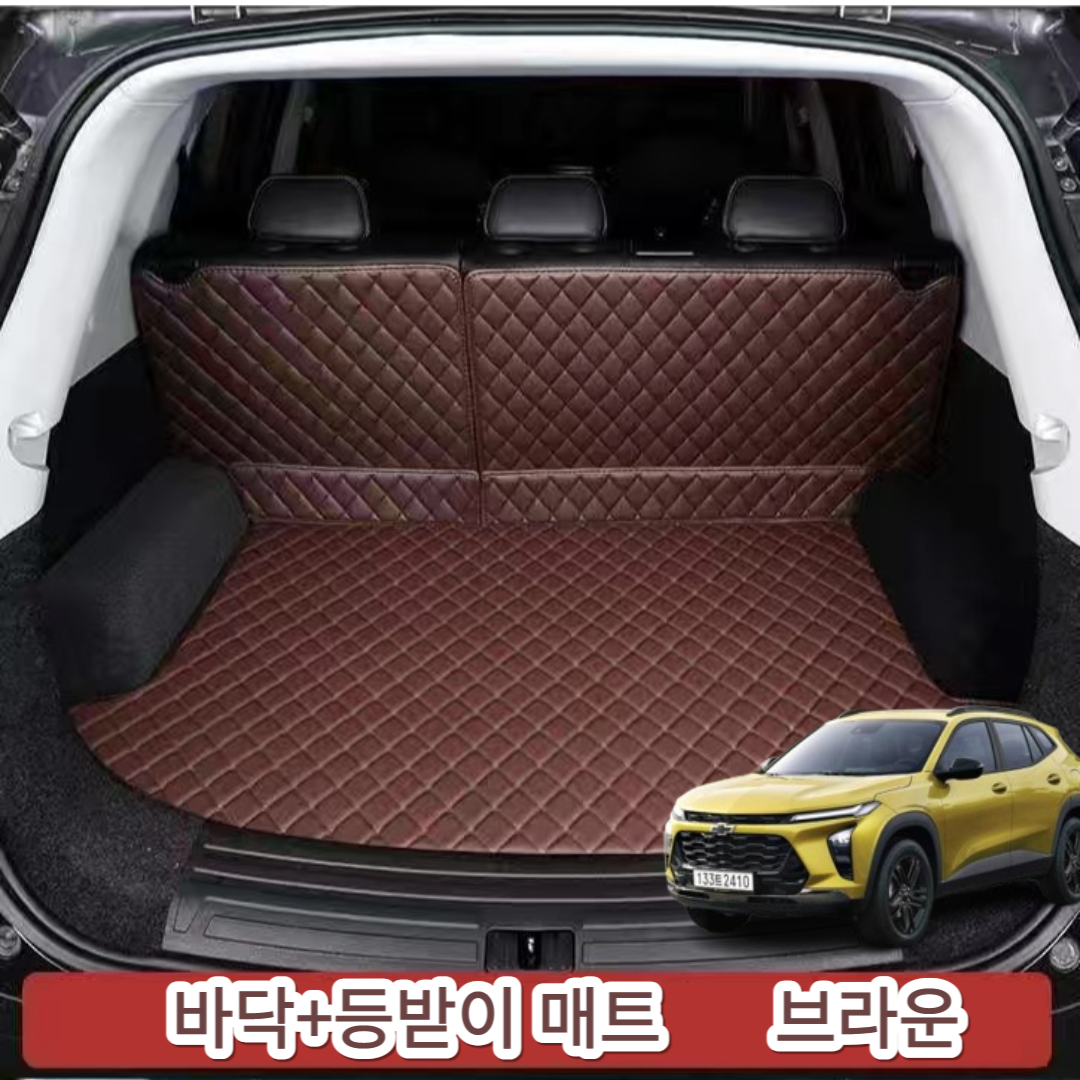 럭키카 트랙스 트렁크매트 카매트 차박매트 방수 가죽 매트 그로스오버, 브라운바닥+등받이, 트랙스(13년~16년) 59,000원