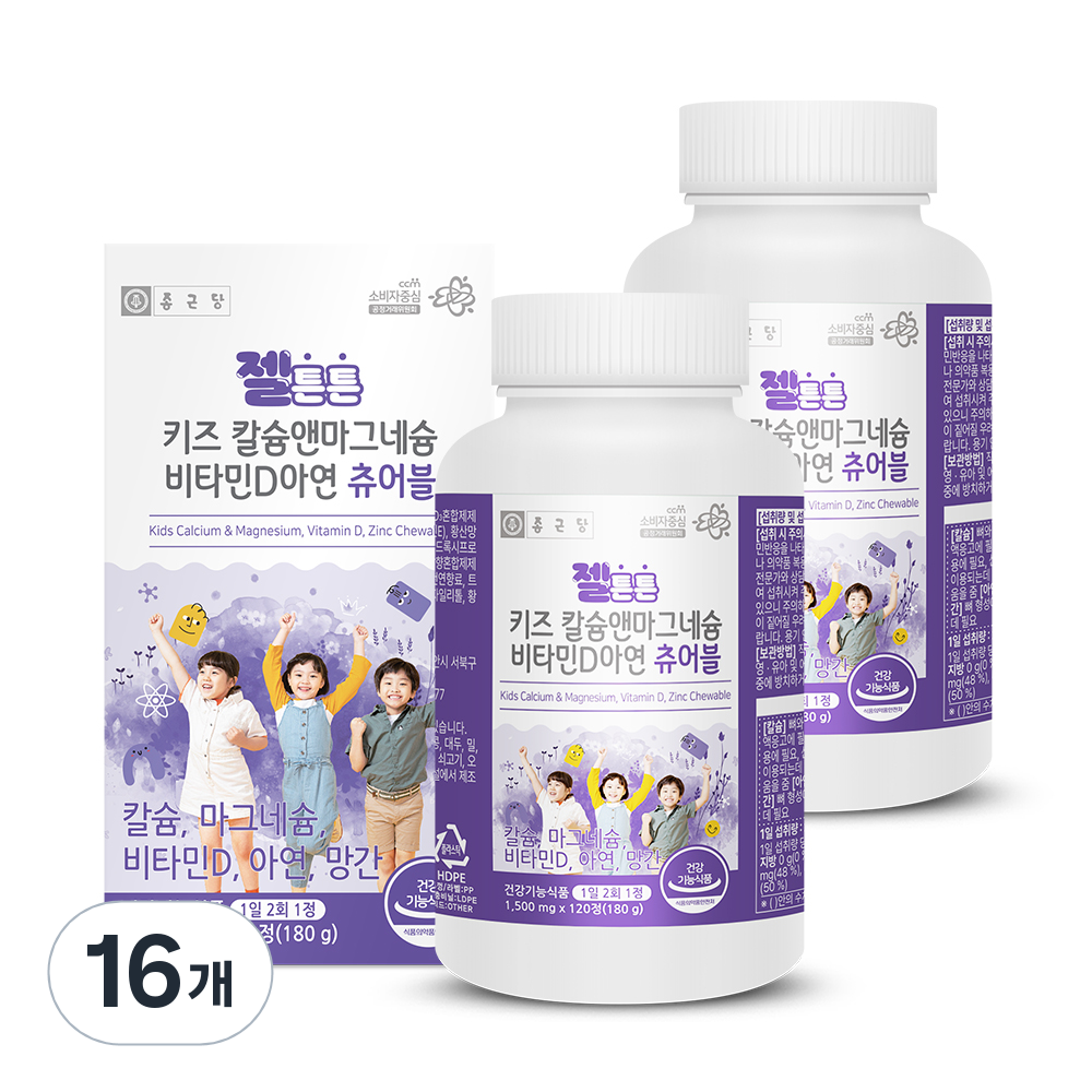 종근당 젤튼튼 키즈 칼슘앤마그네슘 비타민D아연 츄어블 180g 184,090원
