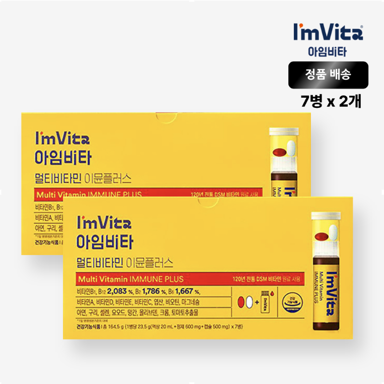 아임비타 종근당건강 멀티비타민 이뮨샷 7 164.36g 26,300원