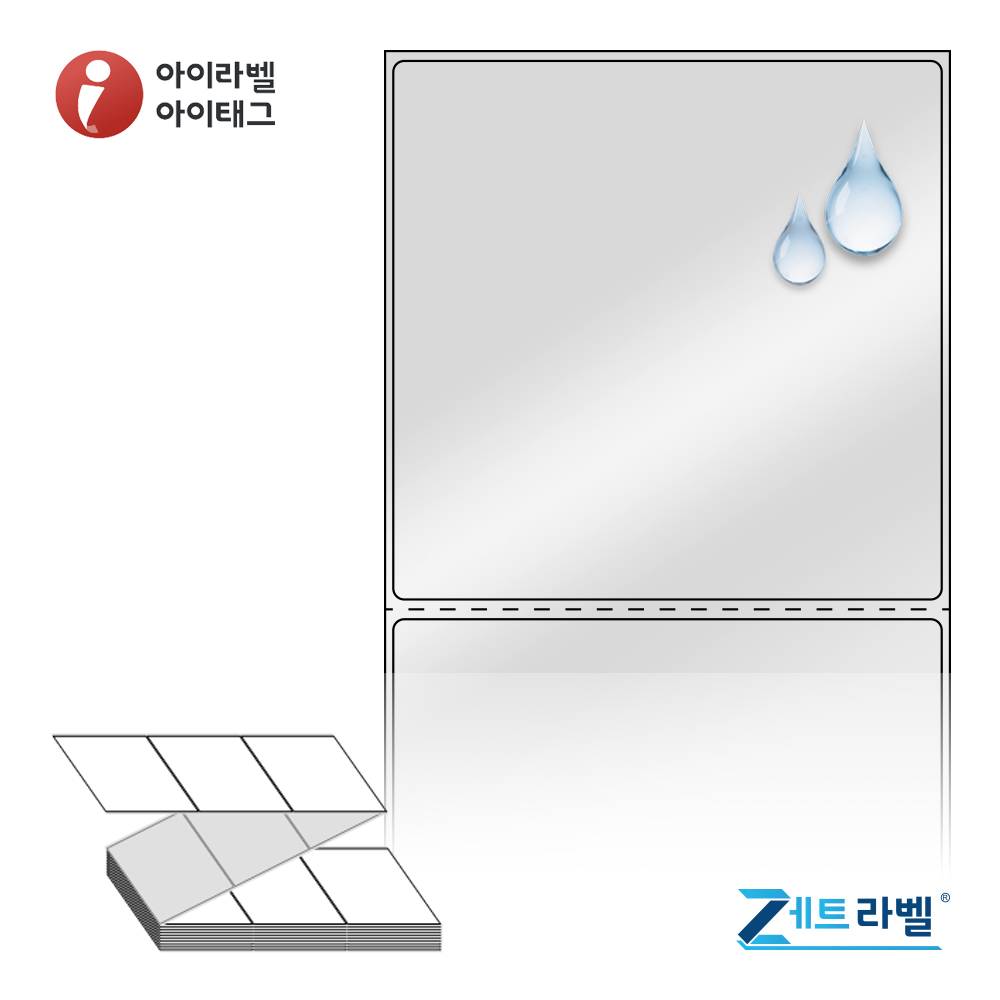 제트라벨 ZL10098SP 100x98 바코드 라벨지 은색(방수) PET 리본 필요 225,200원
