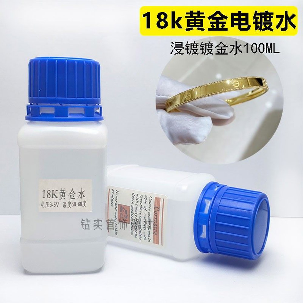 도금 용액 시스템용 100ML 액체 주얼리 전기 금도금 백금 42,900원