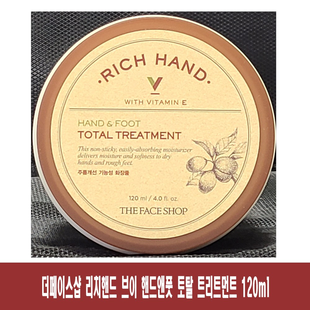 (120ml x 1개)-더페이스샵 리치핸드 브이 핸드 앤 풋 토탈 트리트먼트/핸드크림 4,950원