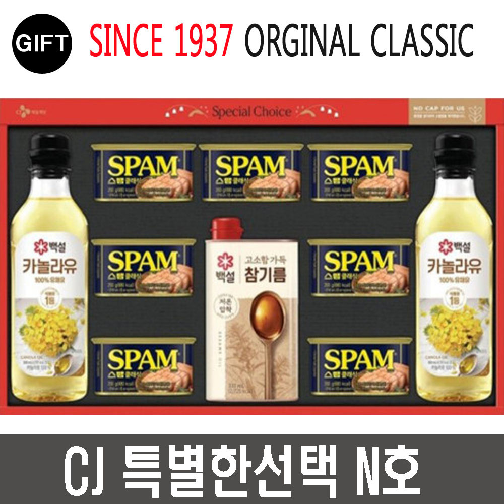 스팸 N호 N2호 CJ 통조림 햄 카놀라유 참기름 명절 설날선물세트 35,160원