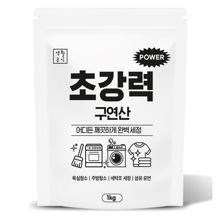 생활공식 초강력 파워 구연산 7,900원
