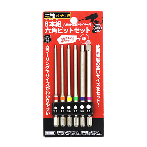 공구라면 (09RM) 드라이버 드릴 비트세트 육각 별 소켓 볼헤드 6종 7종 선택, 1세트 10,900원