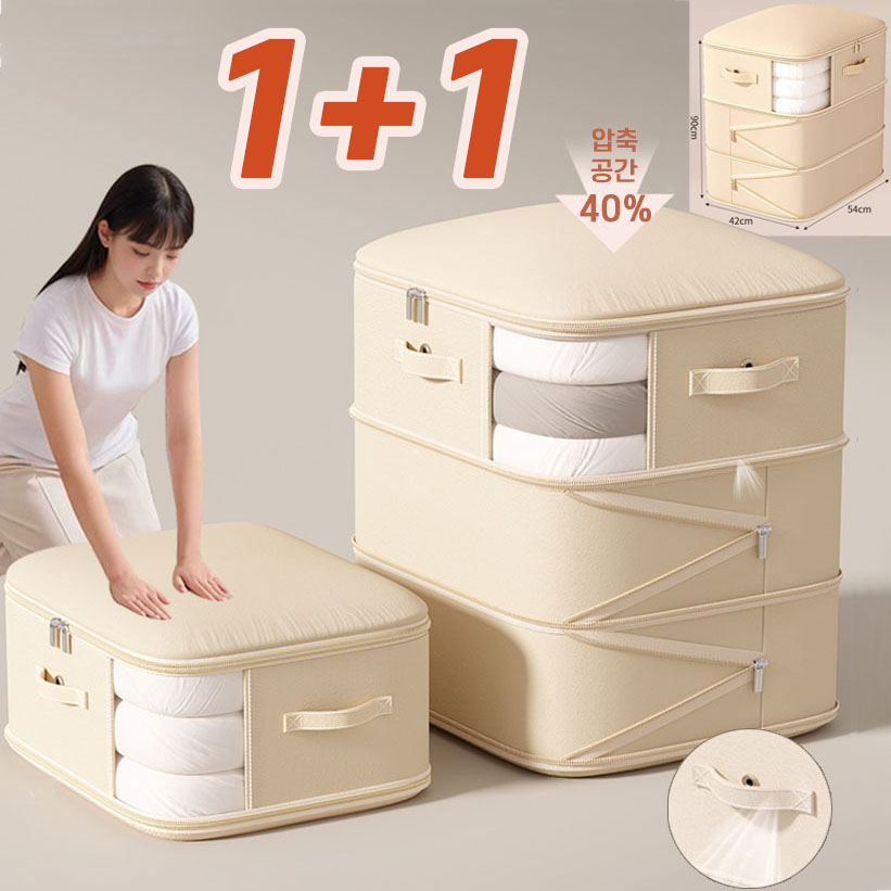 1+1 보이는 이불 압축 파우치 지퍼압축 3단/ 2단 숨쉬는 이불 케이스 대용량 이불장 옷장 패딩 옷 정리함 부피순삭 압축팩 2종세트 19,800원