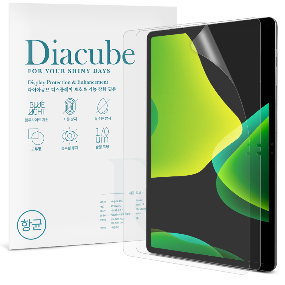 다이아큐브 갤럭시탭 아이패드 Kid-Friendly 항균 블루라이트 차단 자반사 지문방지 액정보호필름 2매 17,800원