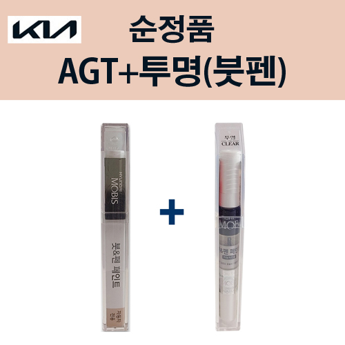 기아 순정품 AGT 인터스텔라그레이 붓펜 241 + 투명마감붓펜 자동차 차량용 카페인트 도색, AGT 인터스텔라그레이 붓펜+투명마감붓펜(모비스), 1개 22,000원