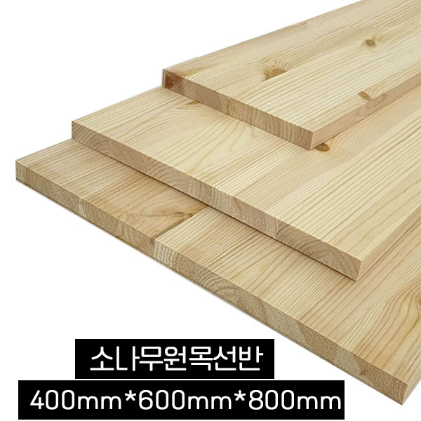 가구가구또가구 원목판재 벽선반 소나무원목 나무판 합판 상판 선반용, 단일상품 7,900원