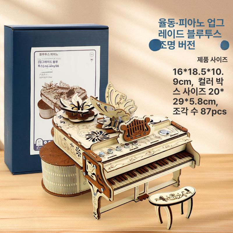 로보타임 ROKR 첼로 만들기 음악 조립 우드퍼즐 악기 오르골 발차기형 뮤직 비밀의왕국 입체퍼즐 바이올린 70,900원