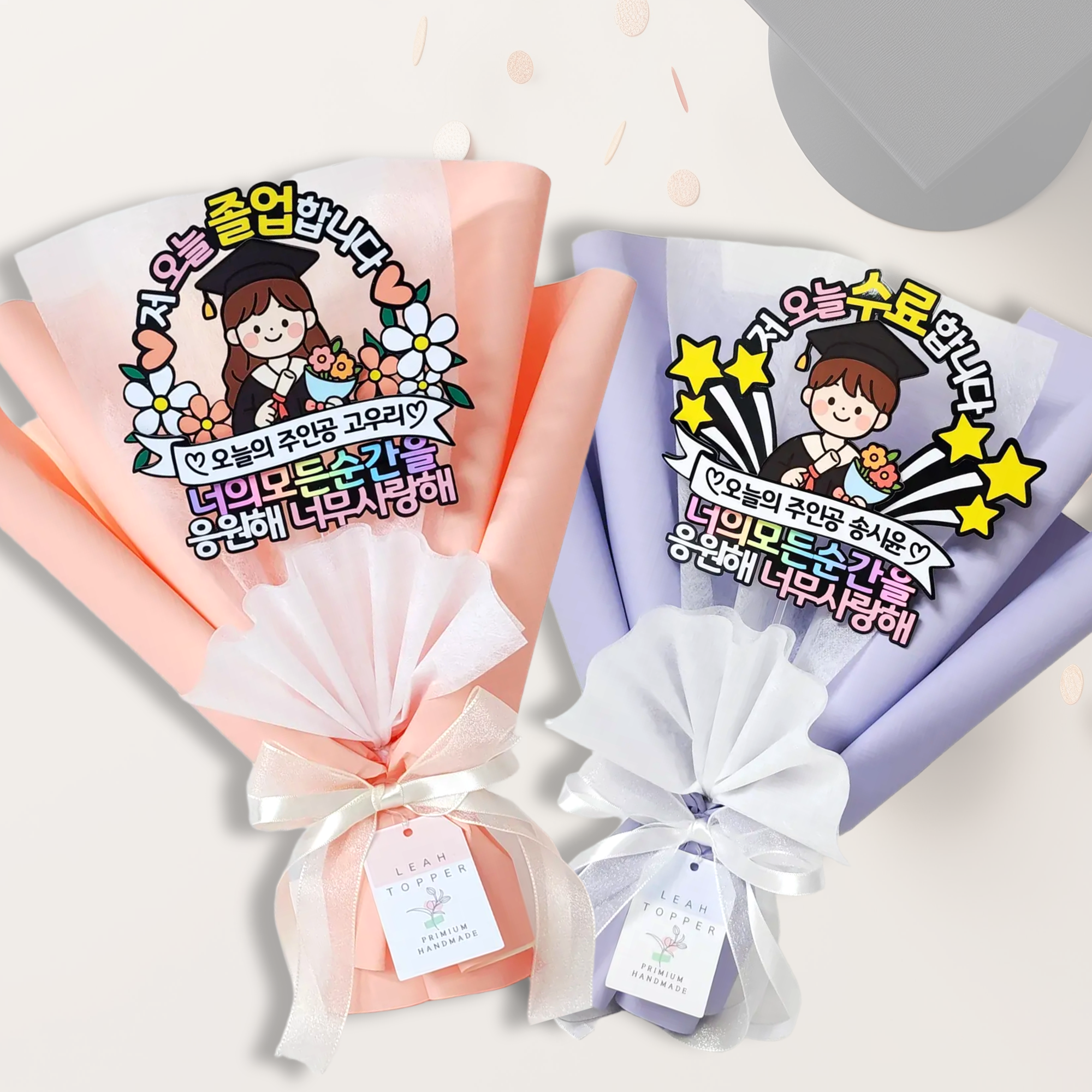 레아토퍼 졸업 중형 꽃다발 토퍼 입학 어린이집 유치원 초등학교 22,900원