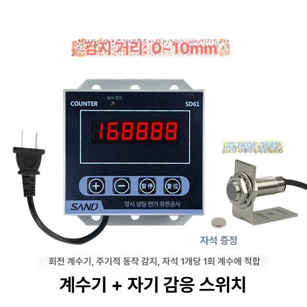 적외선 센서 카운터기 인식기 카운팅 26,000원