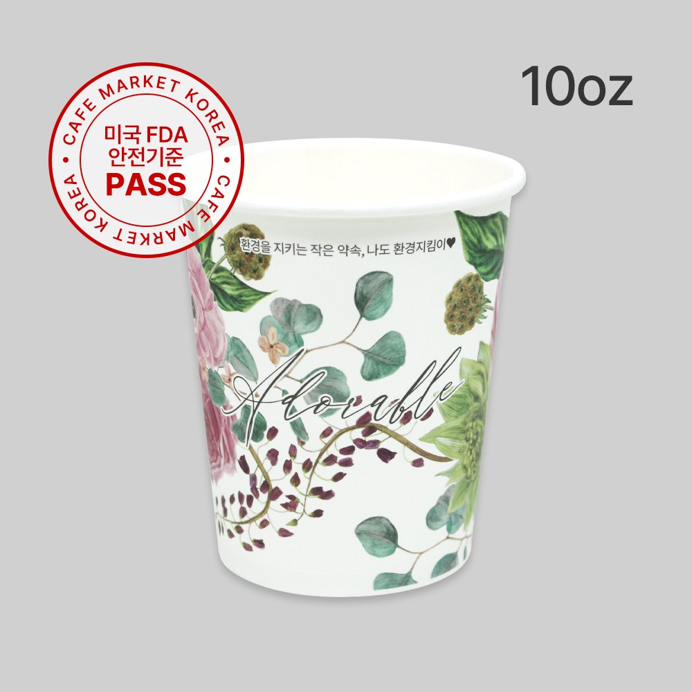 카마코 천연펄프 종이컵 어도러블 10온스 (단단한 고평량 종이컵/무배당일출고), 1개, 1000개 53,230원