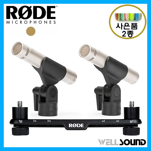 (웰사운드)RODE NT5 Matched pair 펜슬형 페어 컨덴서 마이크 Stereo Bar 패키지 644,000원