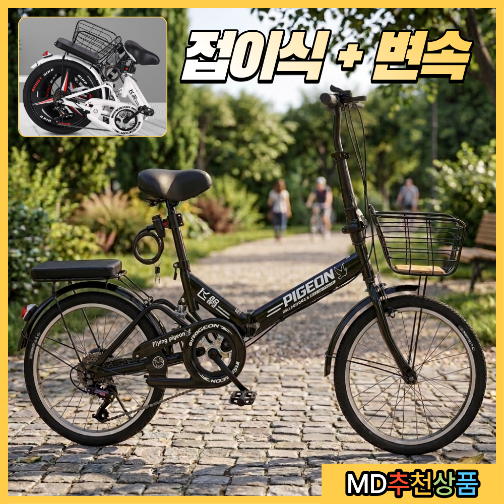 벨로픽 미니벨로 자전거 충격흡수 접이식 179,000원