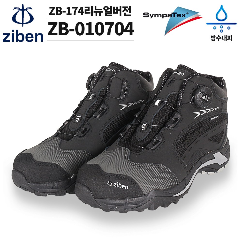지벤 ZB-010704 안전화 심파텍스 방수내피 프리락다이얼 방탄중창 메쉬 KCS인증 95,700원