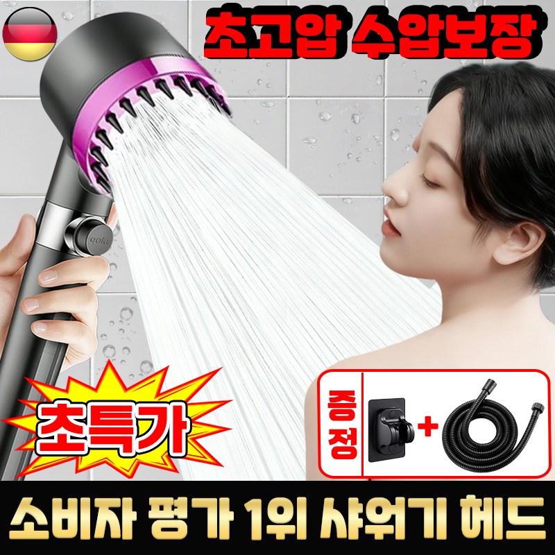[초간편 설치] 다기능 초강력 샤워기 헤드 필터 원터치 샤워기헤드 3단 조절 수압상승 고압 샤워기 헤드 호스 세트 13,900원