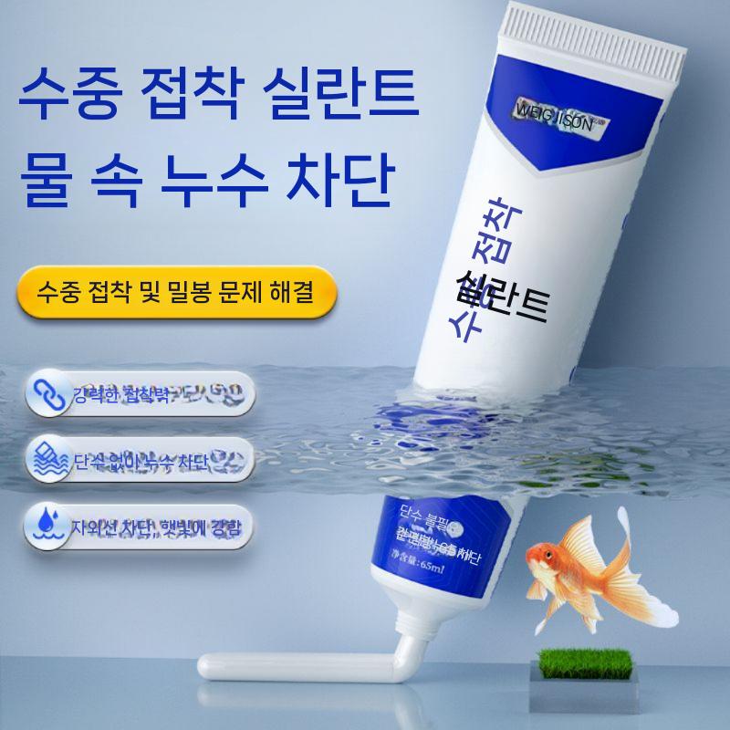 수중 방수 접착제 실리콘 초강력 어항 보수용 65ml 16,020원