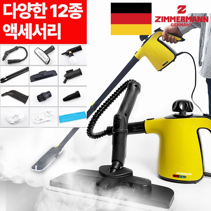 독일 짐머만 프리미엄 다용도 다기능 고온 고압 스팀청소기 더커진 용량 더 다양한 부속 고온스팀으로 확실한 살균청소 화장실 씽크대 침구류 창문틀 등 115,000원