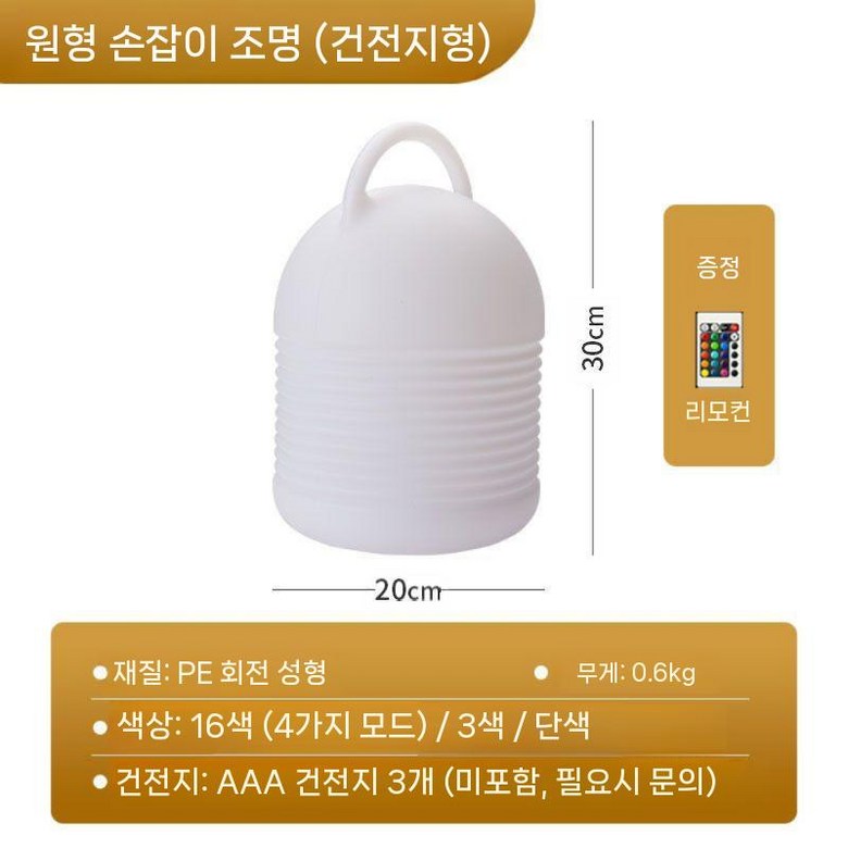 2026 LED 테이블 캠핑 램프 휴대용 충전 조명, 배터리모델20x30cm 45,900원