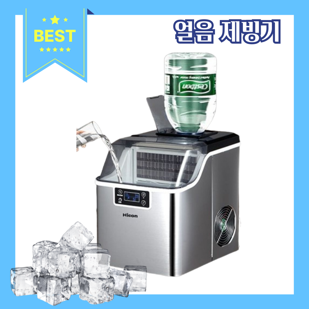 글라시 제빙기 아이스메이커 사각얼음 급속 스테인리스 실버 가정용 사무실 카페 업소용, 글라시 제빙기 30kg 236,000원