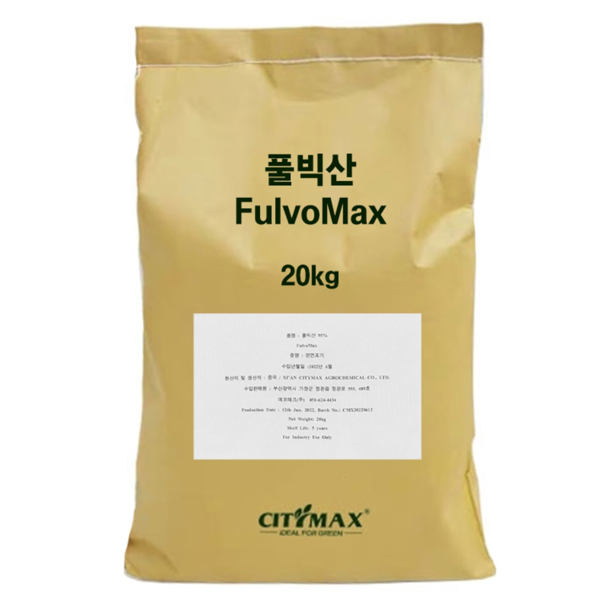 Citymax FulvoMax 고순도 95% 풀빅산 20kg 생육 발근촉진 비료원료, 1개 99,500원