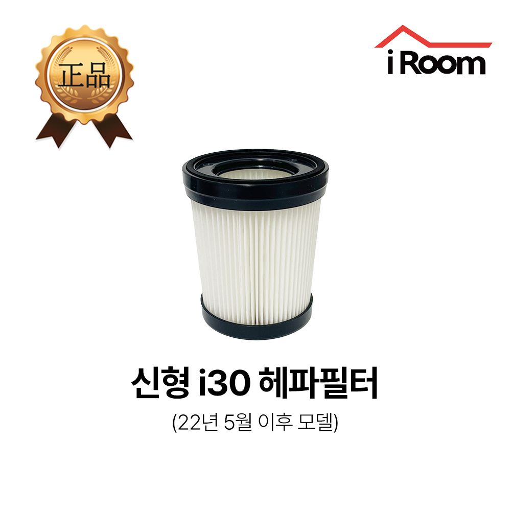 아이룸 무선청소기 헤파필터 부속품 부품[모델명 확인], 1개, i30 신형(22년5월 이후) 전용필터 5,000원