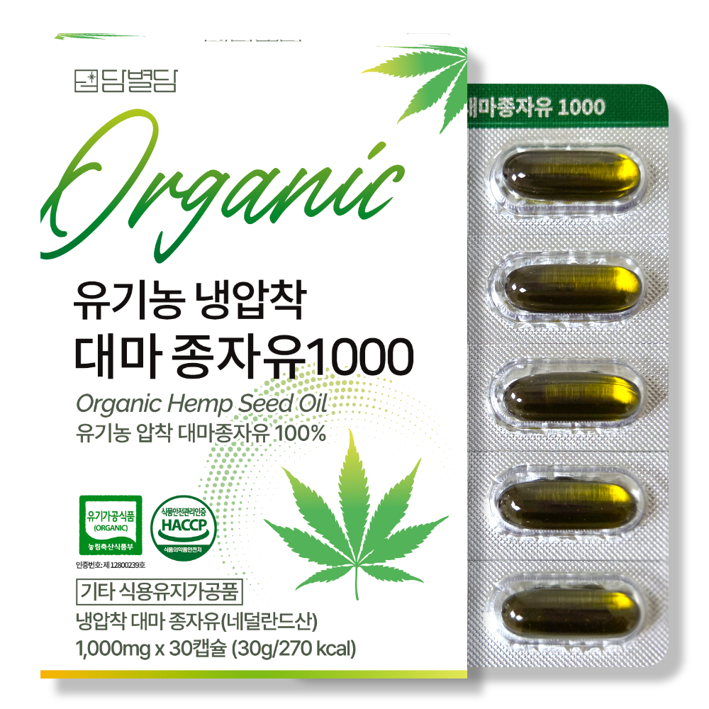유기농 냉압착 대마종자유 1000 식약처HACCP인증 식물성 오일 캡슐 14,900원