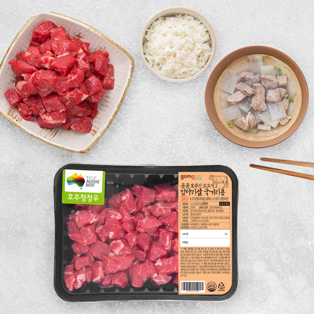 곰곰 호주산 소고기 앞다리살 국거리용 (냉장) 8,200원