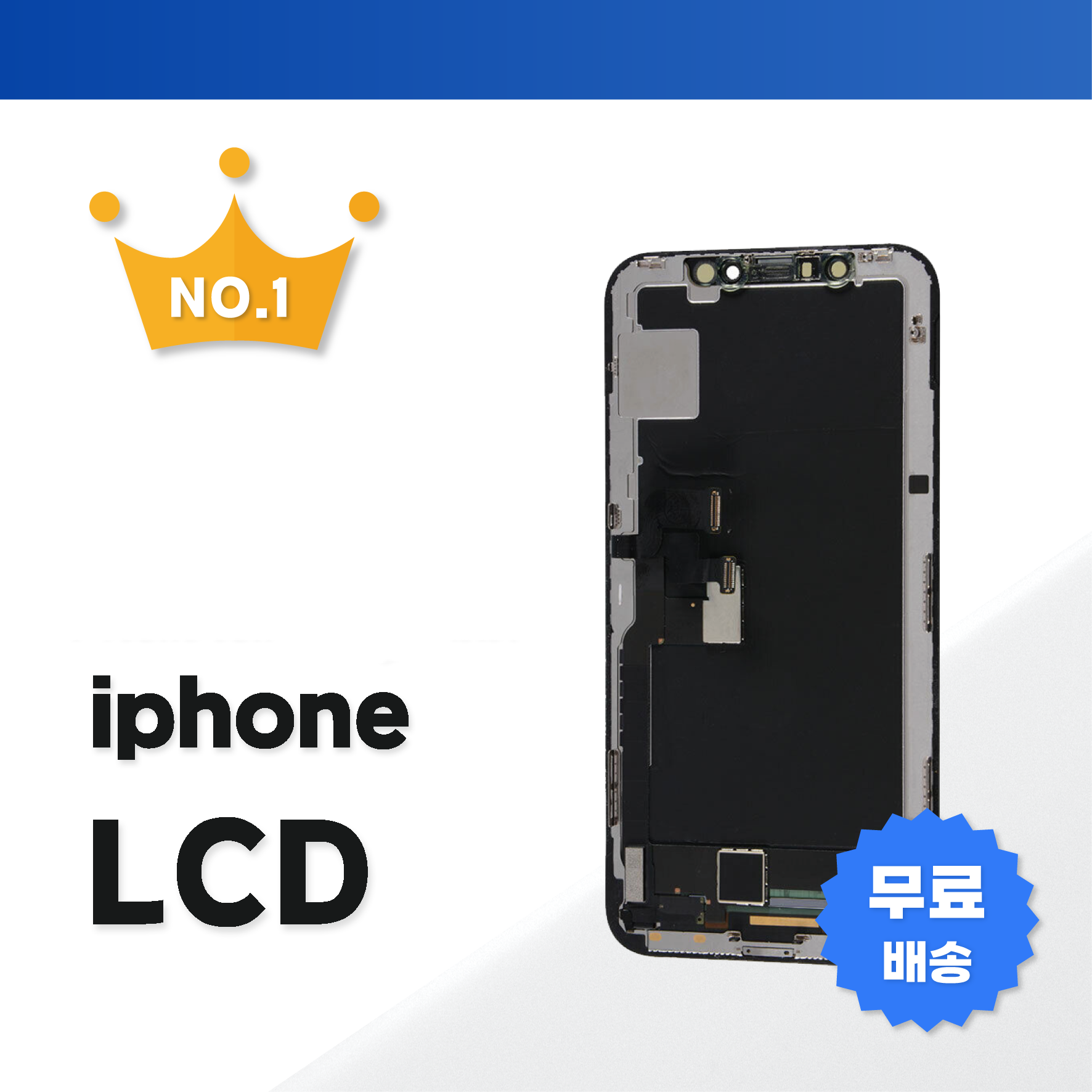 아이폰자가수리 아이폰 전기종 액정 수리 교체 자가수리 아이폰SE 아이폰7+ 아이폰8+ 아이폰XR 아이폰XS 아이폰11 Pro Max 아이폰12미니 아이폰12 프로 아이폰13 미니 29,800원