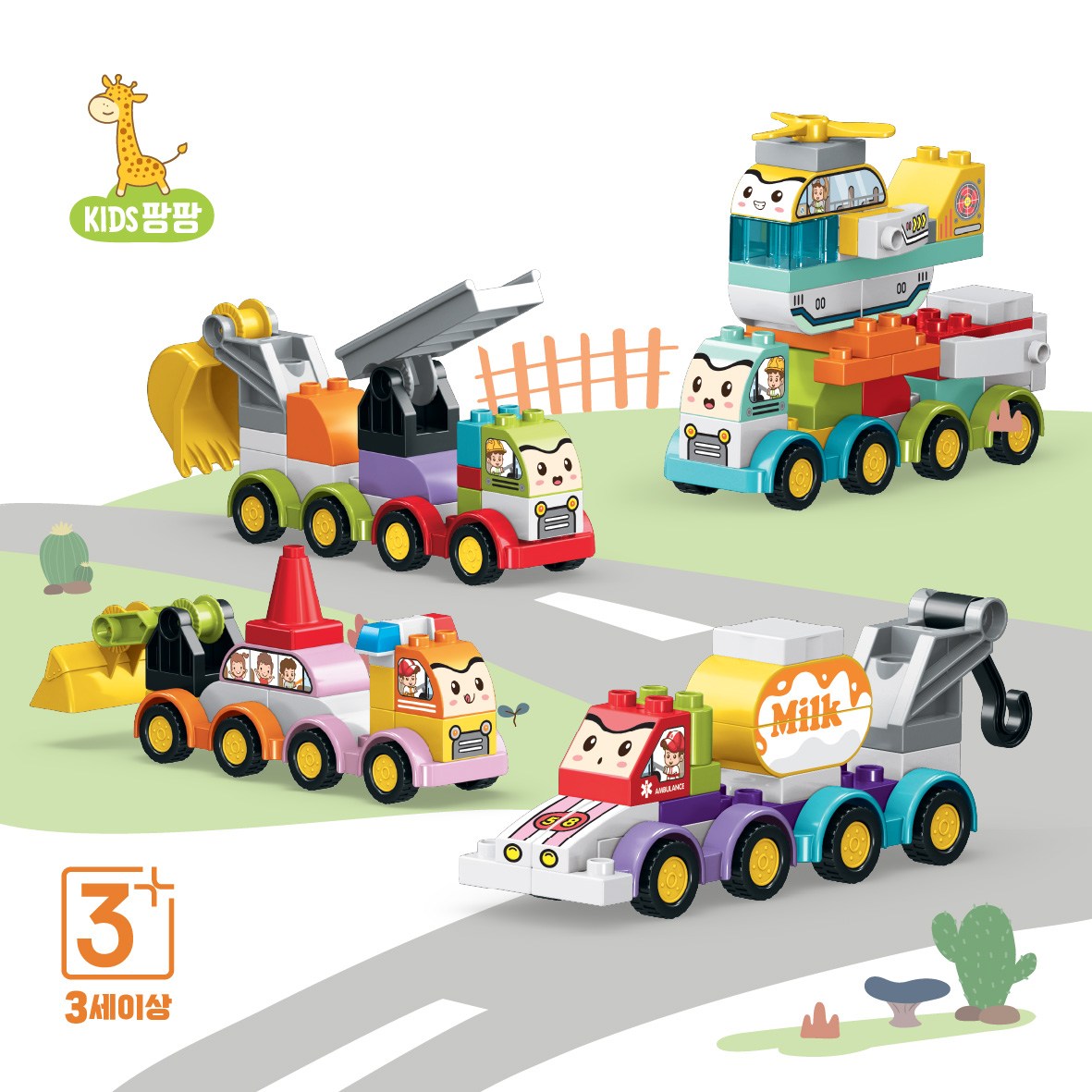 키즈팡팡 자동차 종합 블럭 150P 어린이 장난감 통블럭 세트 32,900원