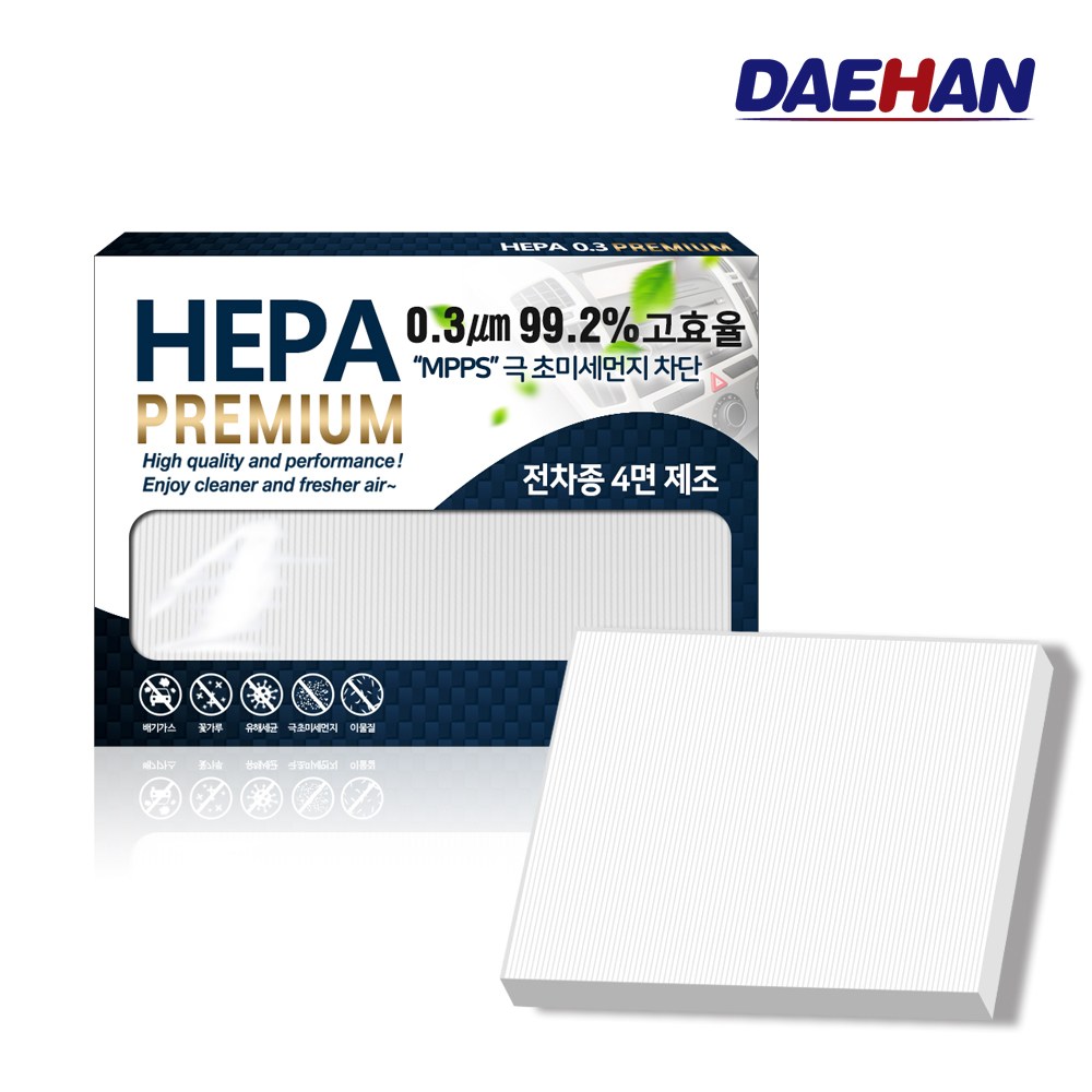 대한 PM0.3 H11등급 헤파필터 자동차에어컨필터 1개 기아자동차 6,900원
