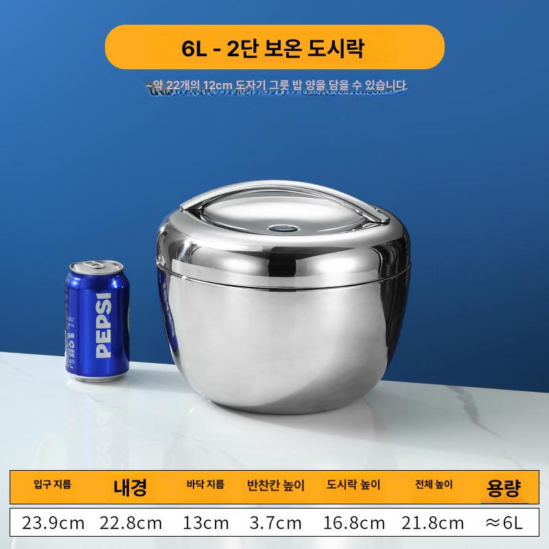 대용량보온통 보온 보냉 가능 휴대 죽 도시락 통 밥 병문안용기 업소용 국 죽배달용 73,200원
