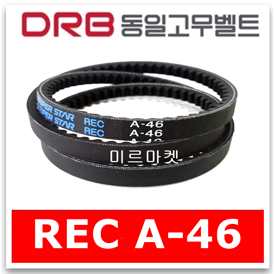 [동일고무벨트] 브이벨트 V벨트 REC A46 A-46 톱니형 4,780원