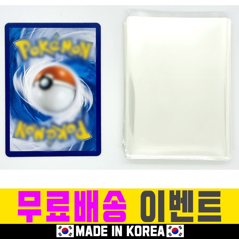 포켓몬카드 슬리브 opp 투명 비닐 필름 포켓몬스터 파니니 축구 kbo 야구 카드 쉴드 정리 보관 수집 앨범 탑로더 프로텍터 실드 100매 4,500원