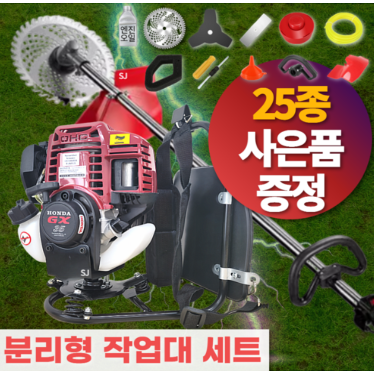 성지몰 혼다 예초기 분리형 작업대 세트 GX35 4행정 고출력 엔진 잔디 깍기 벌초 가솔린 제초기 209,400원
