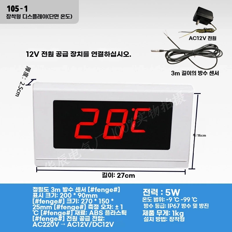 대형 디지털 수영장 수온계 방습 온도측정 표시 사우나 찜질방 목욕탕 센서 온도 39,900원