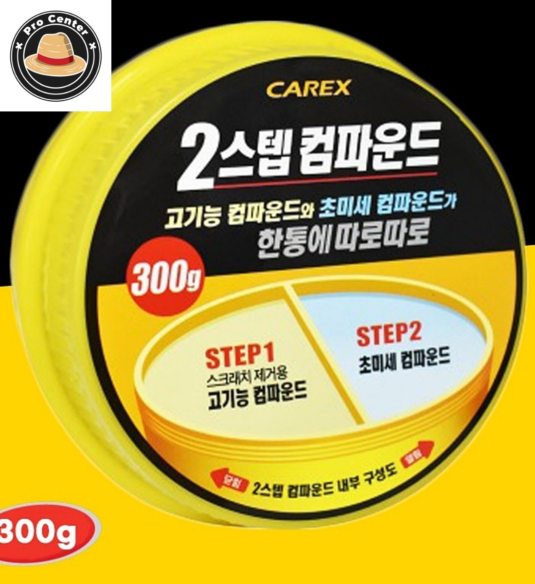 나프로센터 카렉스 2스텝 컴파운드 300g 고기능컴파운드 기스제거 자동차용품 8,500원