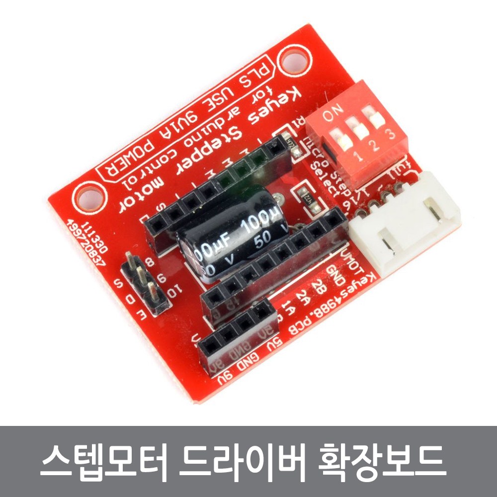 싸이피아 CNI A4988 DRV8825 스텝모터 드라이버 확장보드 7,780원