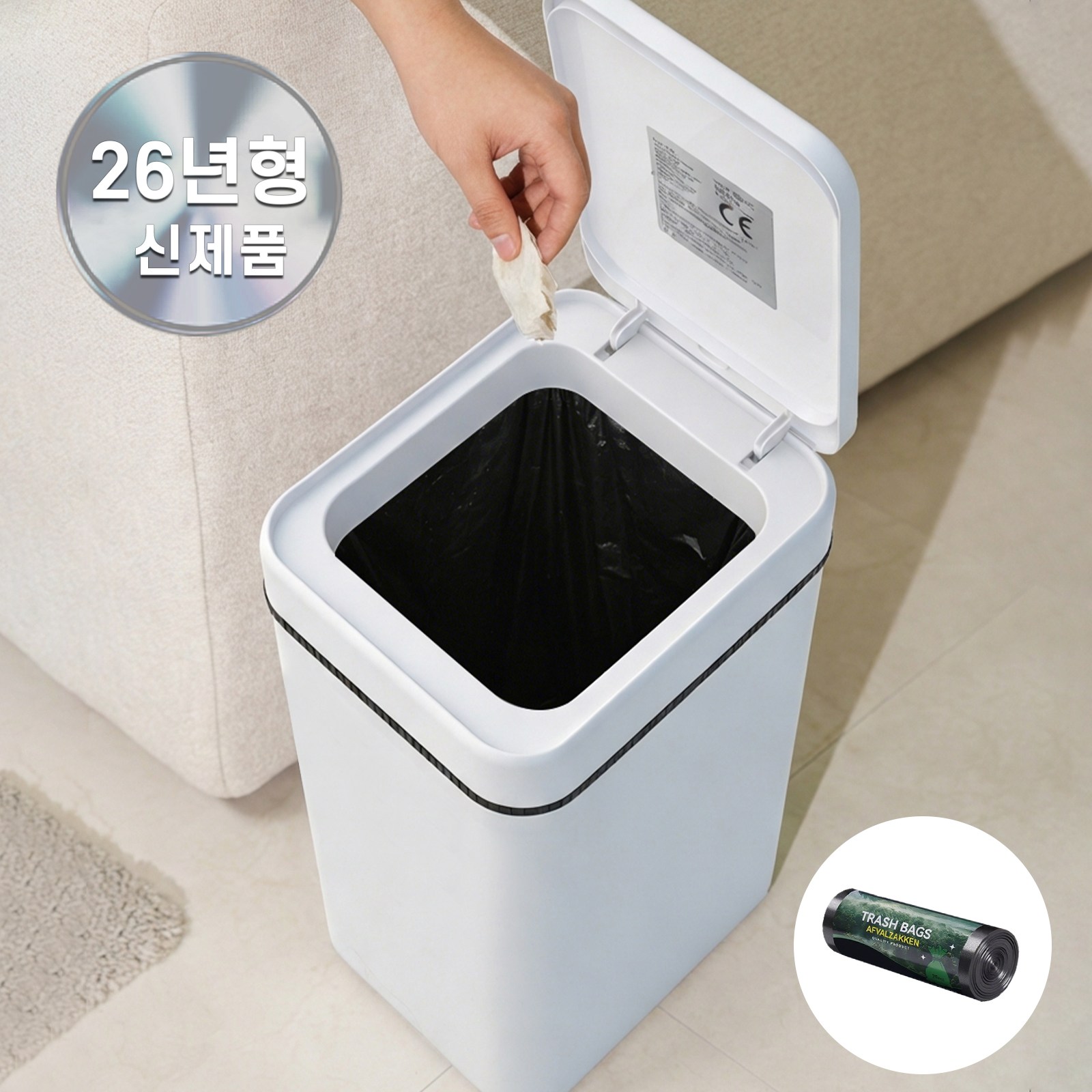 CozyLab 12L 화장실 쓰레기통 냄새차단 스마트 휴지통 자동 센서 밀폐 무타공 16,900원