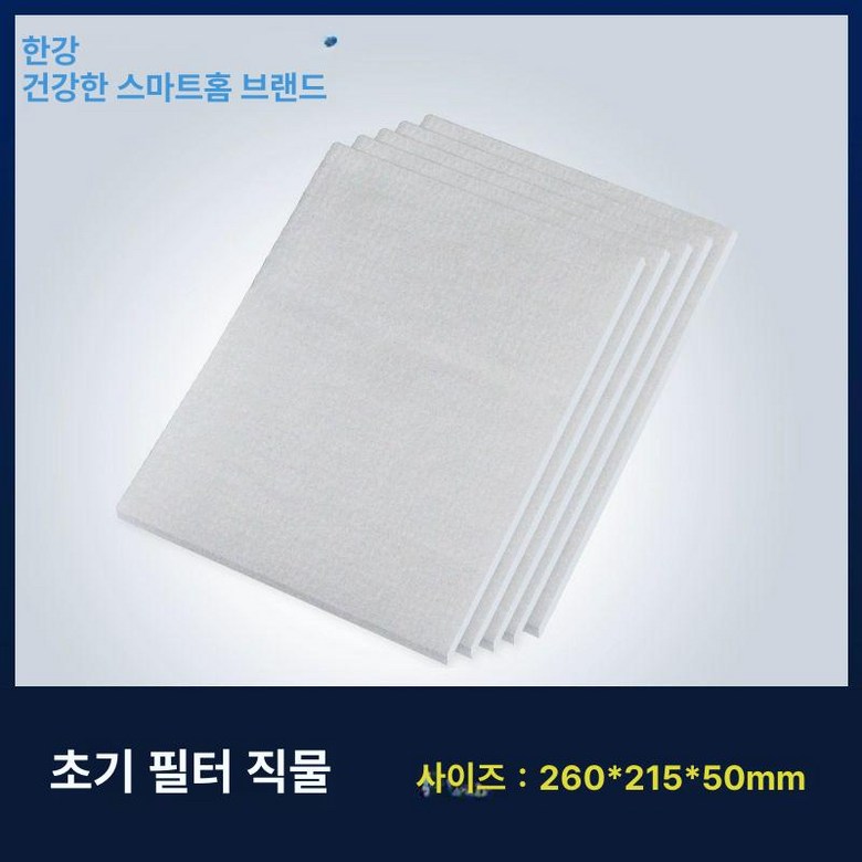 PP 필터 흄 미디엄 교체 연기 전용 집진기 리필 21,200원