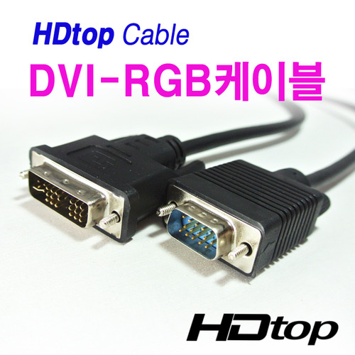 HDTOP DVI TO RGB케이블 5M HT-HV050, HT-HV020, 1개 5,500원