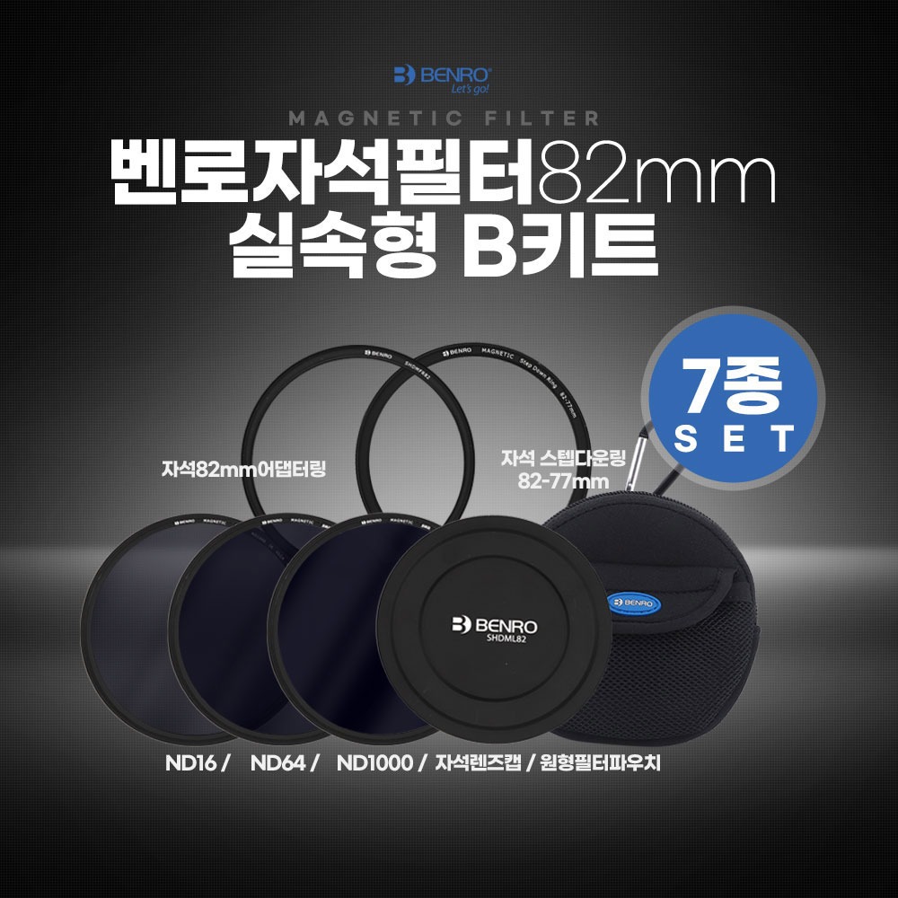 벤로 자석 마그네틱 ND 16 64 1000 필터 실속형 B세트 82mm 파우치 렌즈캡 어댑터 다운 링 365,000원