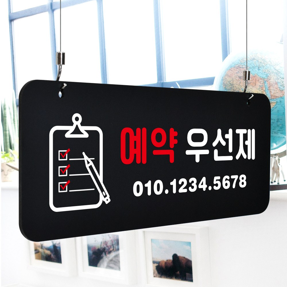 루리앤메리 매장을위한 블랙 하늘걸이 93 예약 우선제 안내판 A SIZE 24,000원