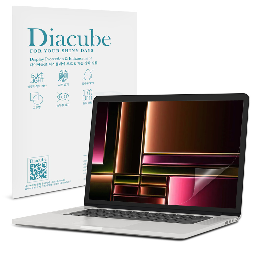 다이아큐브 맥북 저반사 지문방지 블루라이트차단 보호필름 20,800원