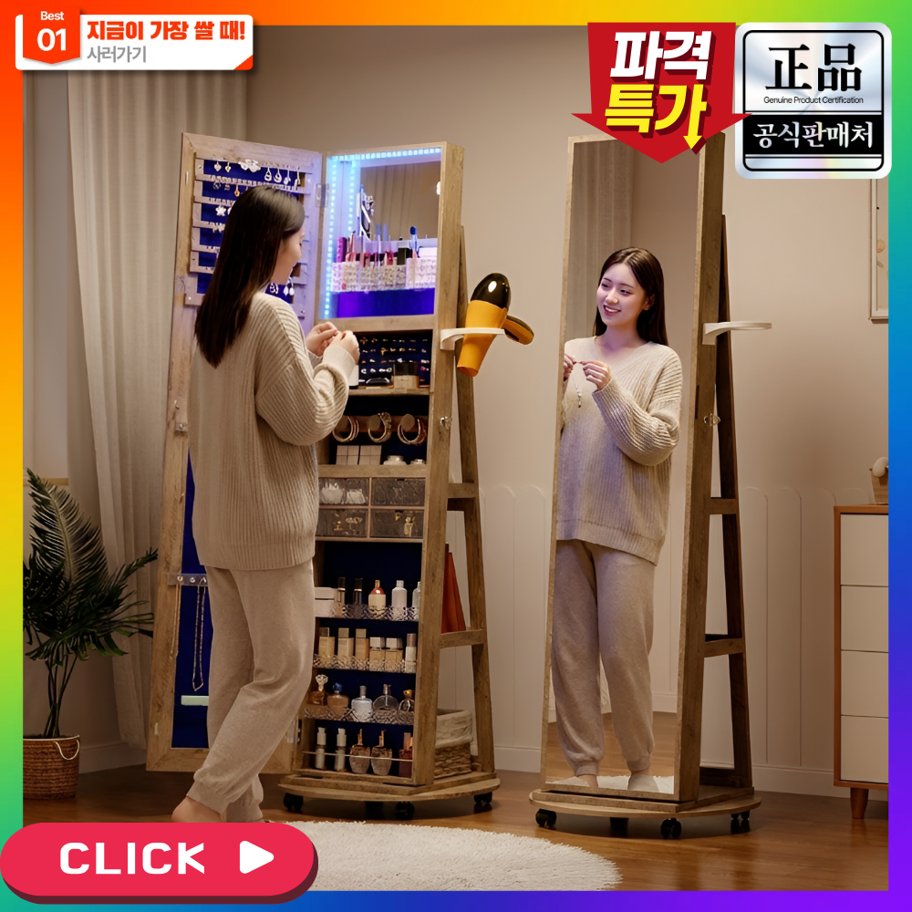 미러큐브 LED 조명 전신 거울 회전 화장대 수납 선반 메이크업 액세서리 보관함 진열, 이동식 3색 조명 레트로 브라운 299,000원