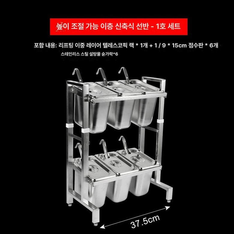 업소용 밧드 소스통 반찬통 사각 주방 선반 스테인리스, 1개 145,800원