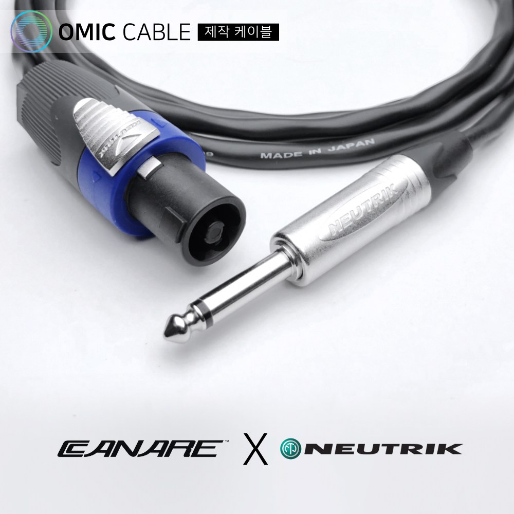 스피콘-55 모노 5m 카나레 스피커 연결 케이블 선 (오믹케이블 OS-7S5) 41,000원