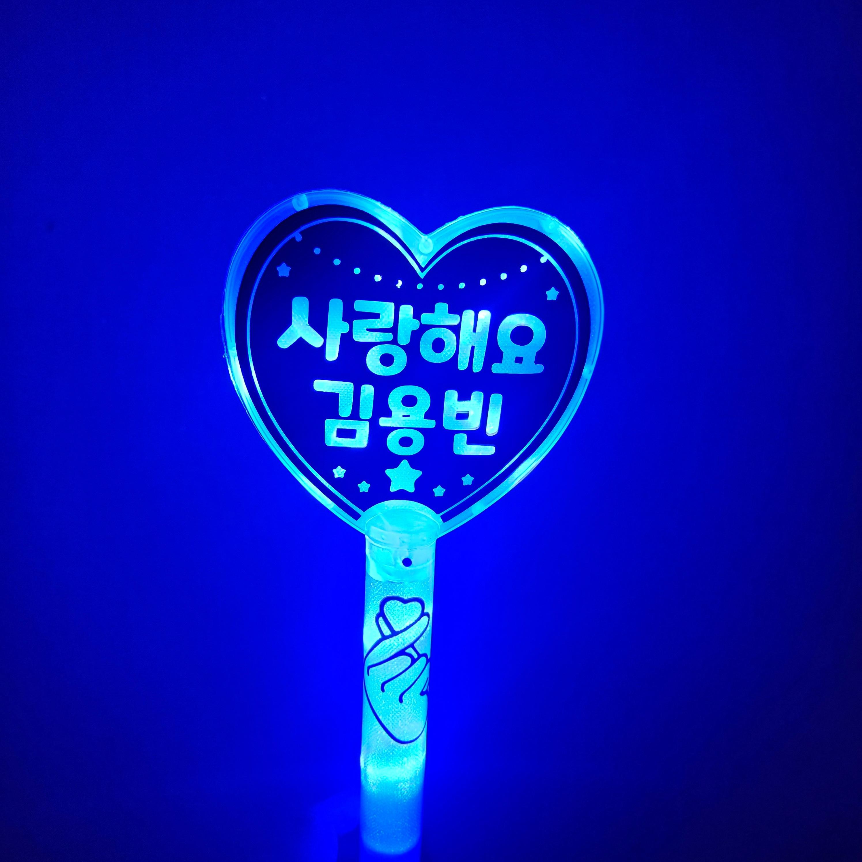 김용빈  led 하트 응원봉 콘서트봉 미스터트롯3 13,000원