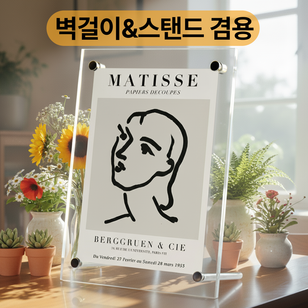 라멜리 투명 아크릴 액자 인테리어 벽걸이 7,780원